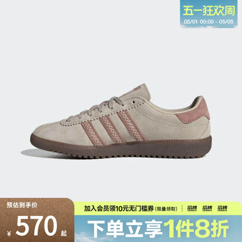adidas阿迪达斯三叶草男女BRMD运动鞋休闲鞋板鞋JS3967