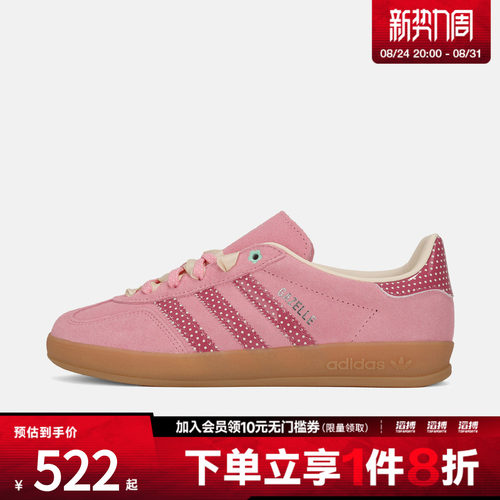 adidas阿迪达斯三叶草男女GAZELLE INDOOR W运动休闲鞋LB5511