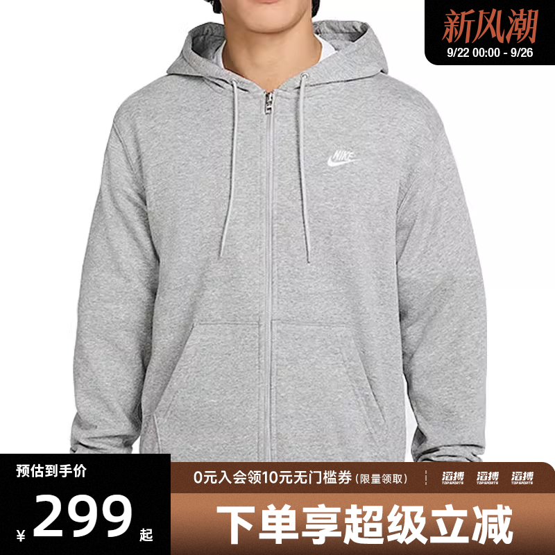 耐克男子运动休闲外套FN3885-063
