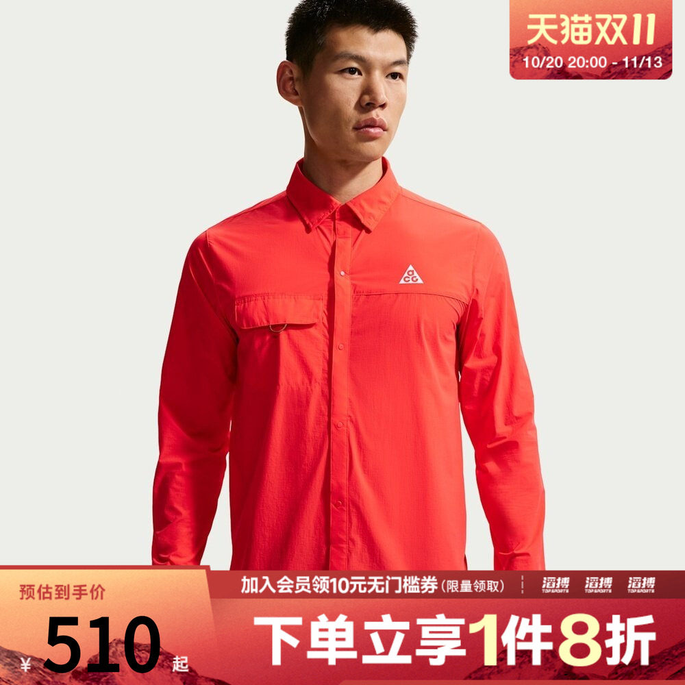 NIKE耐克男子ACG AIREEZ BTN LS运动休闲长袖衬衫IM5145-696