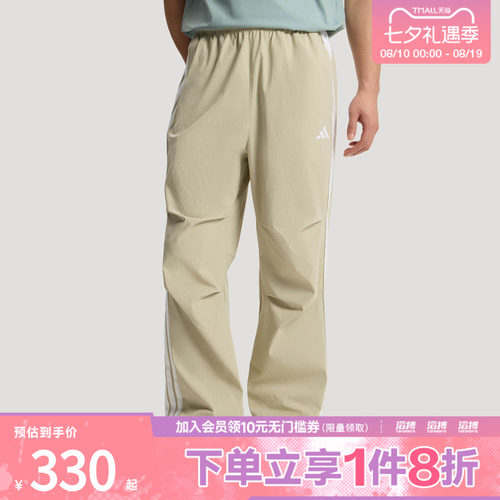 adidas阿迪达斯男子梭织直筒运动休闲伞裤KX0909