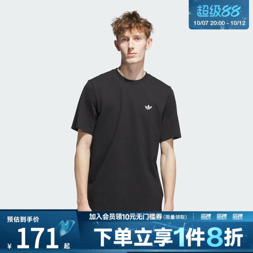 adidas阿迪达斯三叶草男子经典运动短袖圆领T恤JW0038