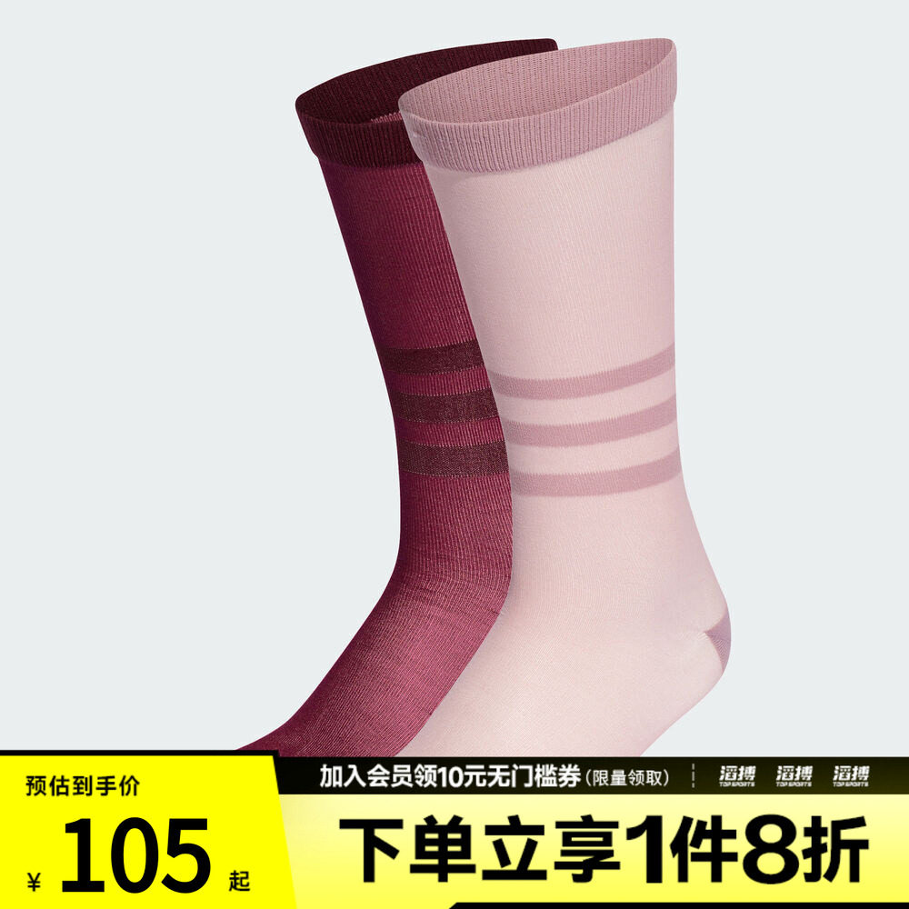 adidas阿迪达斯三叶草男女SHEER H CR 2P休闲袜子KD8365