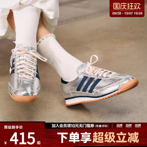 「滔搏运动」adidas阿迪达斯三叶草男女鞋亮泽感薄底运动鞋JH8654