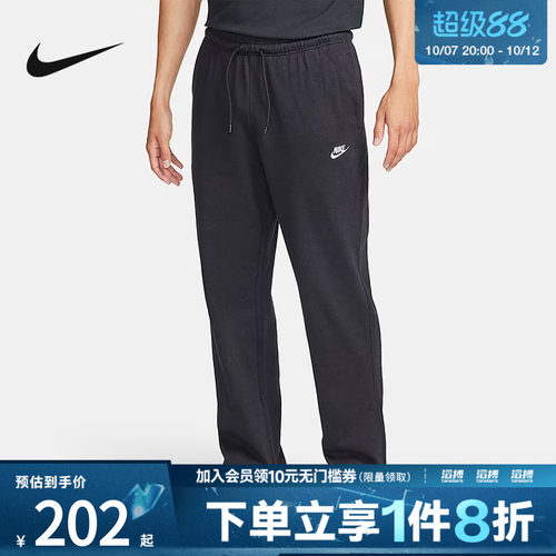 耐克男子针织长裤FQ4333-010
