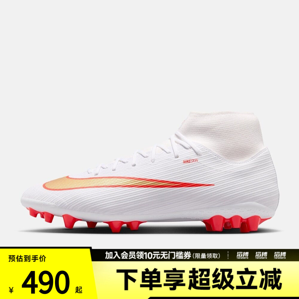 NIKE耐克男子SUPERFLY 11 ACADEMY AG运动训练足球鞋IO1496-100
