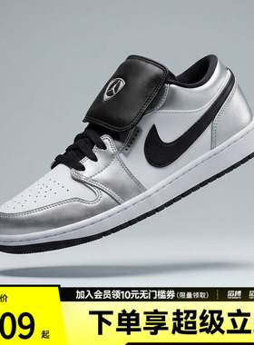 NIKE耐克男鞋AIR JORDAN 1 LOW SE运动训练篮球鞋IR2278-100