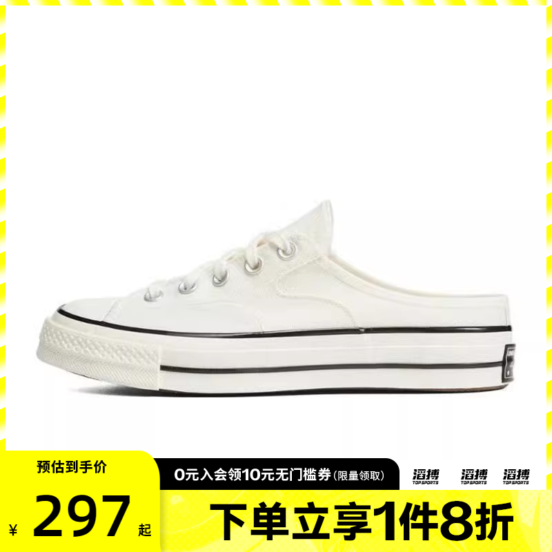 converse匡威男女鞋Chuck Taylor 70S运动休闲帆布鞋172592C