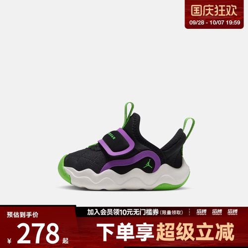 NIKE耐克婴童JORDAN 23/7.2 EASYON SE运动休闲鞋HV4725-009