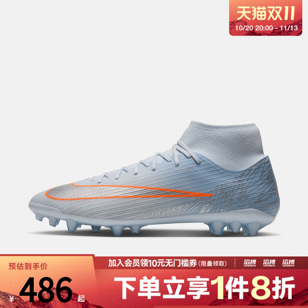 NIKE耐克男子SUPERFLY 11 ACADEMY AG NU4运动足球鞋IX7263-900