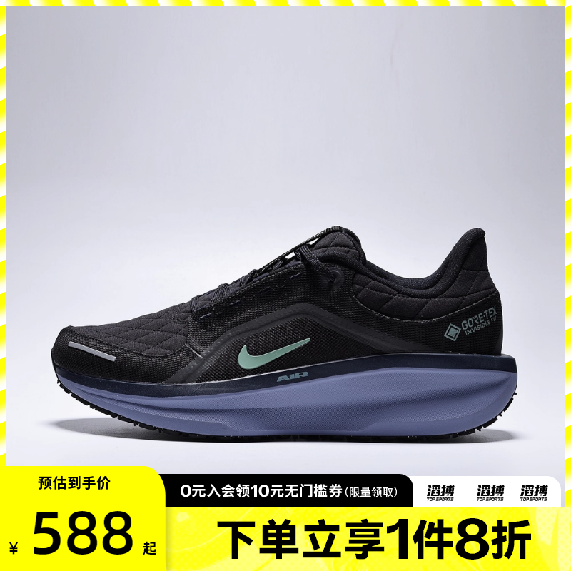 NIKE耐克男鞋AIR WINFLO 11 GTX运动训练跑步鞋FQ1358-006