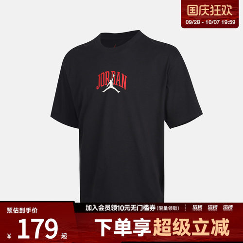 NIKE耐克男子AS M J ROUTE PATCH TEE运动休闲短袖T恤IX4991-045