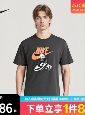 NIKE耐克男子运动休闲短袖T恤HQ9245-060