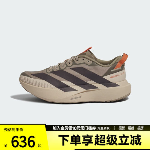 adidas阿迪达斯女子ADIZERO EVO SL轻户外马拉松跑步运动鞋KK2719