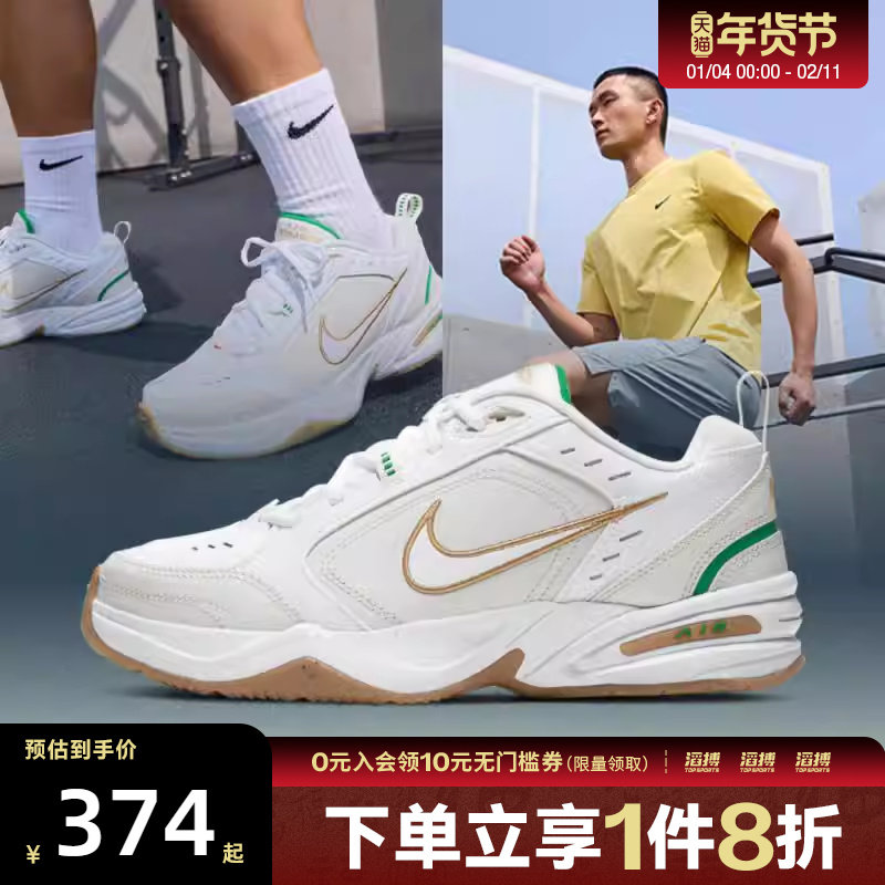 NIKE耐克男鞋Air Monarch IV复古低帮运动训练跑步鞋415445-103,运动鞋new,跑步鞋,淘宝优惠券,粉丝福利购,淘宝优惠卷