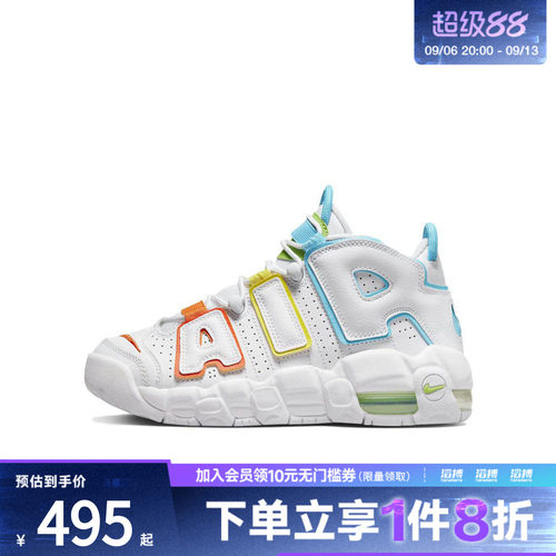 NIKE耐克大童鞋NIKE AIR MORE UPTEMPO BG运动休闲鞋FJ4624-100