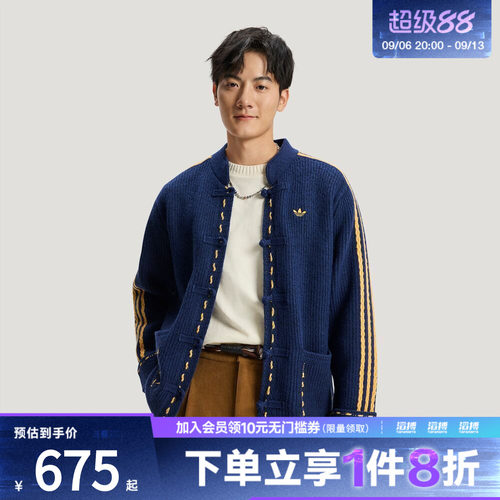 Adidas阿迪达斯三叶草新年款男子NY KNIT运动针织开衫外套KR5064