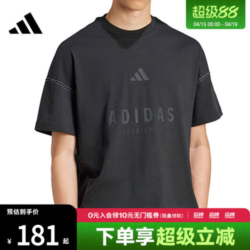 adidas阿迪达斯男子M A SZN G T运动休闲短袖T恤JJ3658
