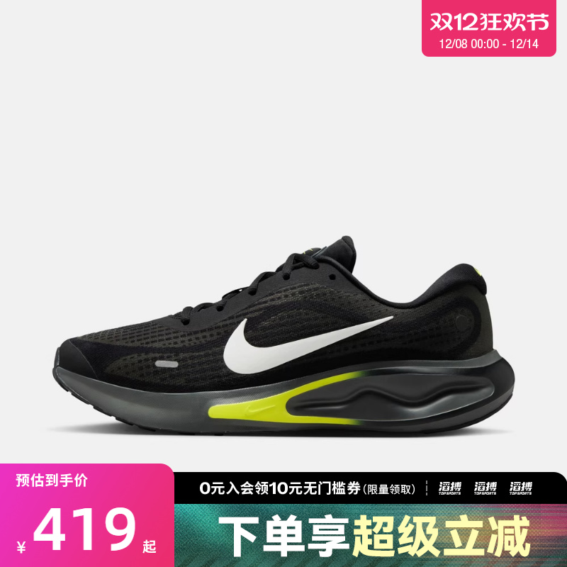 耐克男子训练跑步鞋FN0228-008