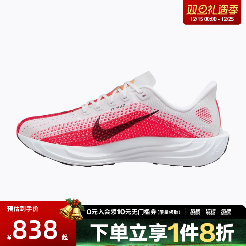 NIKE耐克男鞋PEGASUS PLUS运动训练跑步鞋FQ7262-103