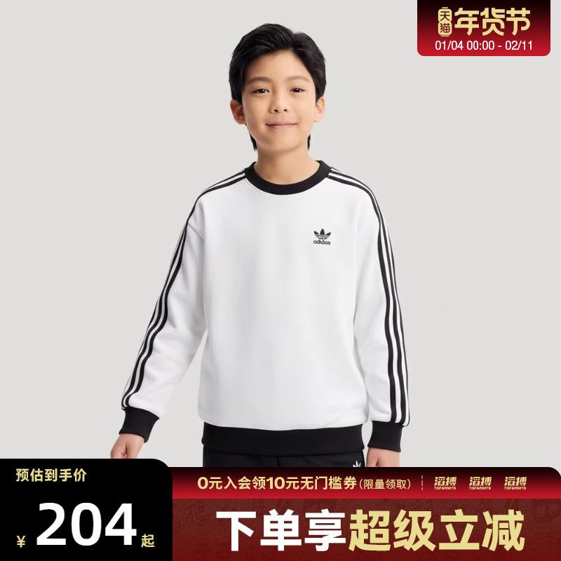 adidas阿迪达斯三叶草儿童运动休闲套头衫卫衣KW1186,运动服/休闲服装,运动卫衣/套头衫,淘宝优惠券,粉丝福利购,淘宝优惠卷