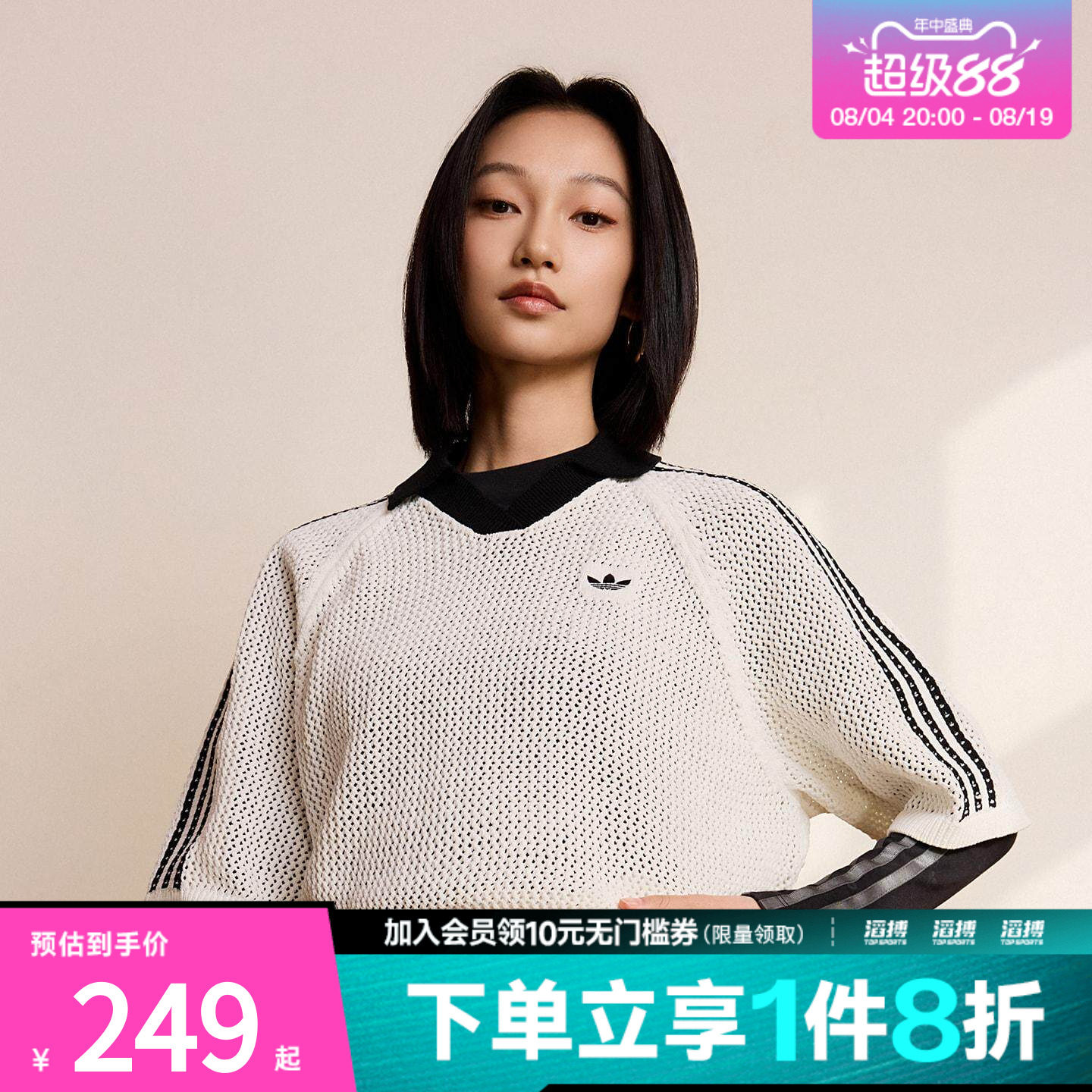 adidas阿迪达斯三叶草女子优雅针织运动半袖V领POLO衫KC6490