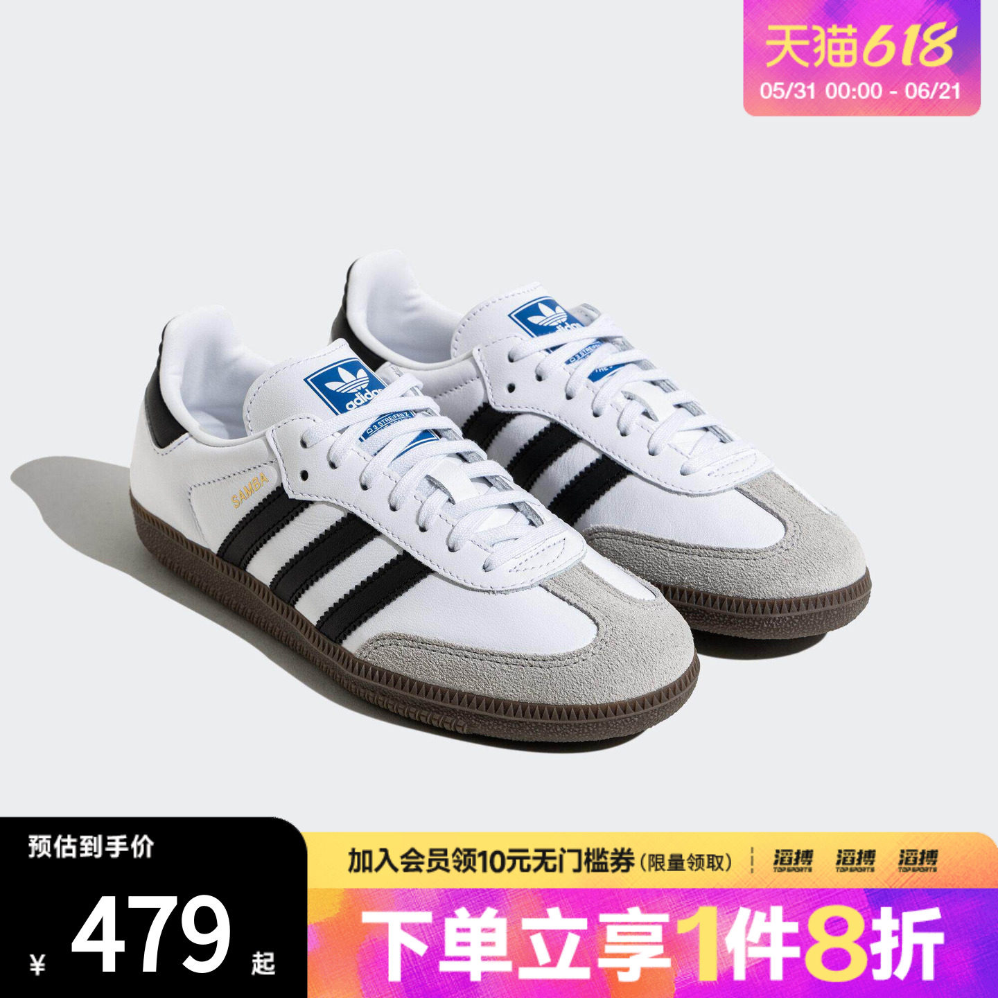 adidas阿迪达斯三叶草大童鞋SAMBA经典T头鞋运动鞋德训鞋JQ4112