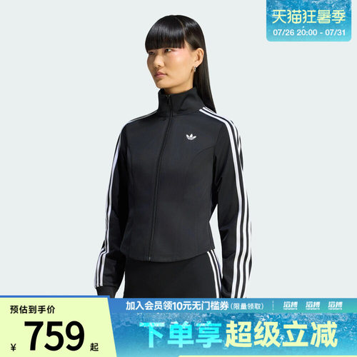 adidas阿迪达斯三叶草女子运动夹克外套LE8333