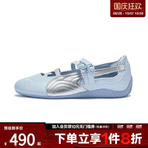 puma彪马女鞋Speedcat Ballet POWERPUFF-Lucite休闲鞋40810301
