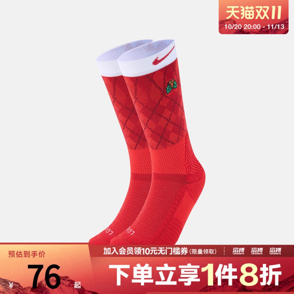 NIKE耐克男女U ELITE CUSH CREW 1PR XMAS休闲袜子IX1960-657