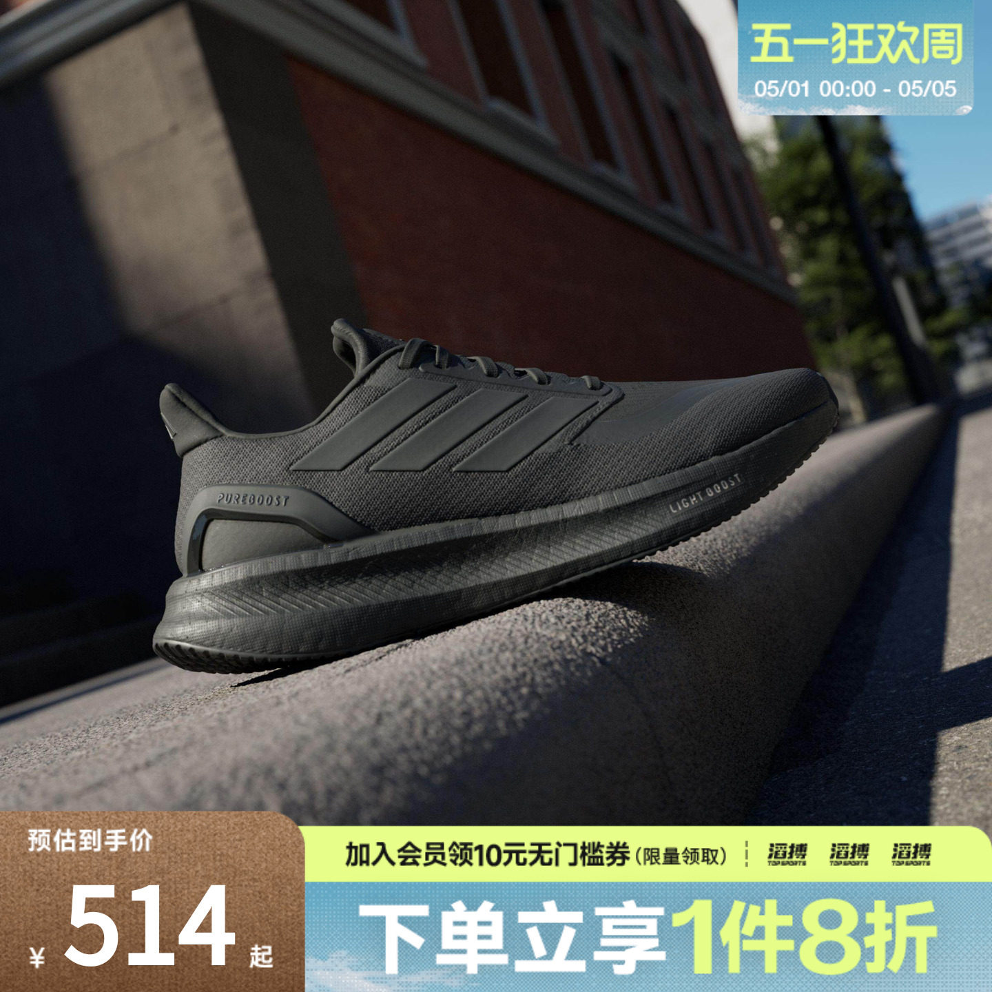 adidas阿迪达斯男女鞋PUREBOOST 5超轻回弹体测跑步运动鞋ID1158