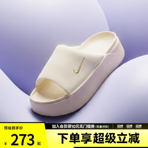NIKE耐克女鞋WMNS NK CALM ELEVATION运动休闲拖鞋HJ5601-101