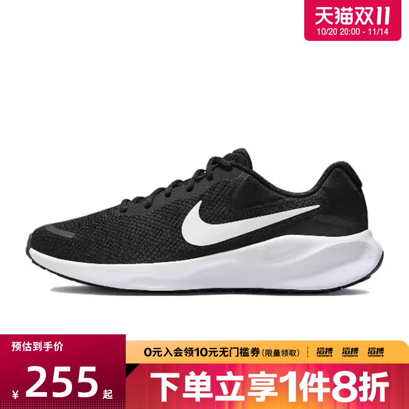 NIKE耐克男鞋NIKE REVOLUTION 7运动训练跑步鞋FB2207-001