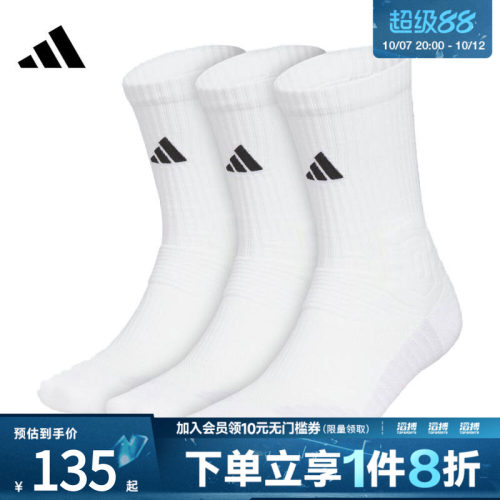 adidas阿迪达斯男女SLCT CRW 3.0 3P休闲袜KE7805