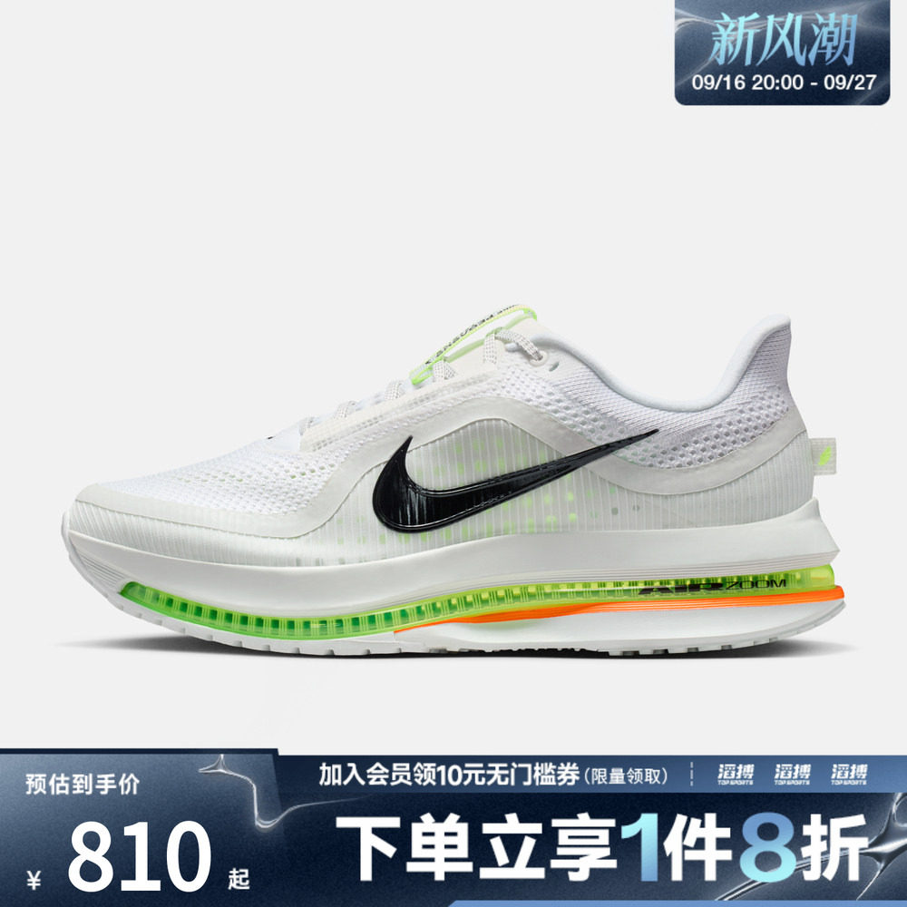 耐克男鞋公路跑步鞋HQ2592-105										