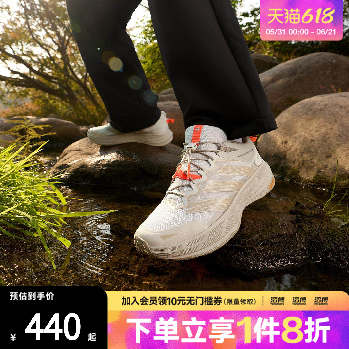 滔搏adidas阿迪达斯男女鞋自由人户外防泼徒步运动休闲鞋KK4571