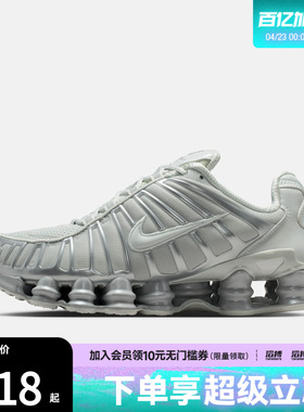 NIKE耐克女子SHOX TL复古气柱缓震运动鞋跑步鞋IB1087-002