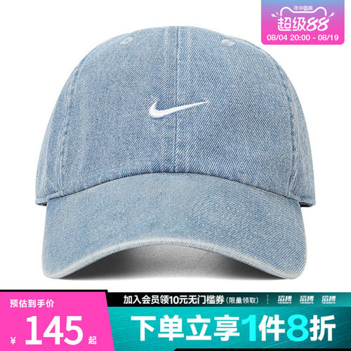NIKE耐克男女CLUB CAP CB DENIM 24 L运动休闲帽子HF0383-429