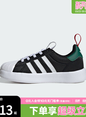 adidas阿迪达斯三叶草小童鞋ADIFOM SUPERS运动休闲鞋IH1750