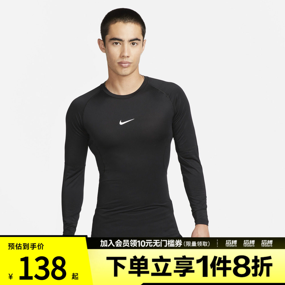 NIKE耐克男子Dri-FIT速干紧身长袖训练上衣FB7920-010