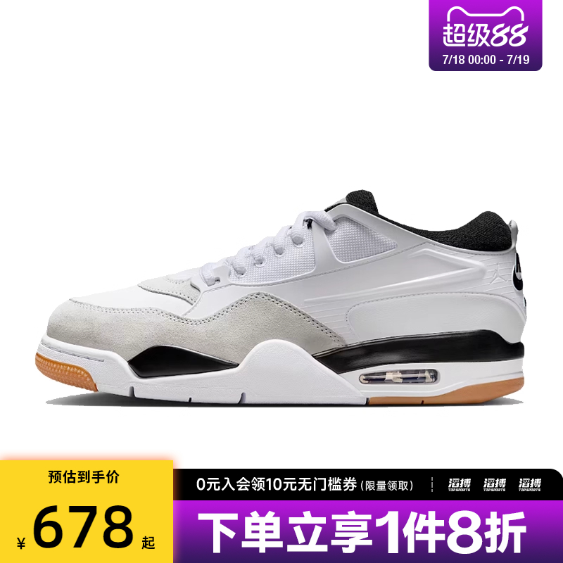 NIKE耐克男鞋AIR JORDAN 4 RM运动训练篮球鞋FQ7939-110