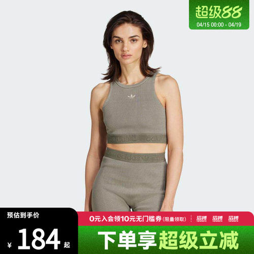 adidas阿迪达斯三叶草女子RIB TOP运动休闲背心JW3586