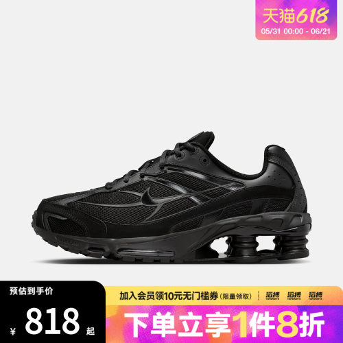 NIKE耐克男子SHOX RIDE 2气柱缓震运动鞋跑步鞋IO4296-002