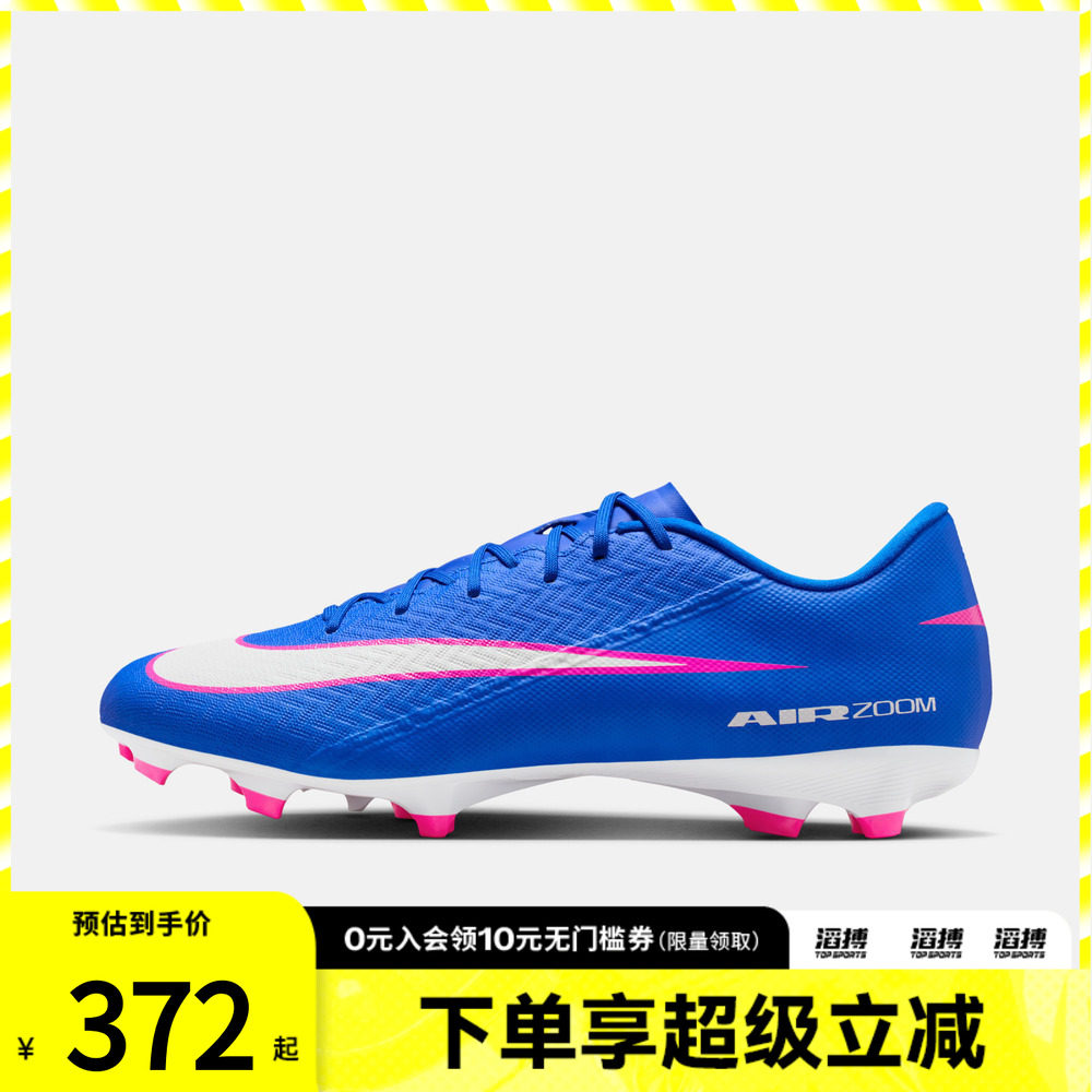 NIKE耐克男子刺客系列FG/MG混钉运动训练足球鞋FQ1458-446