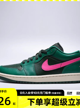 Jordan女鞋WMNS AIR JORDAN 1 LOW运动训练篮球鞋DC0774-300