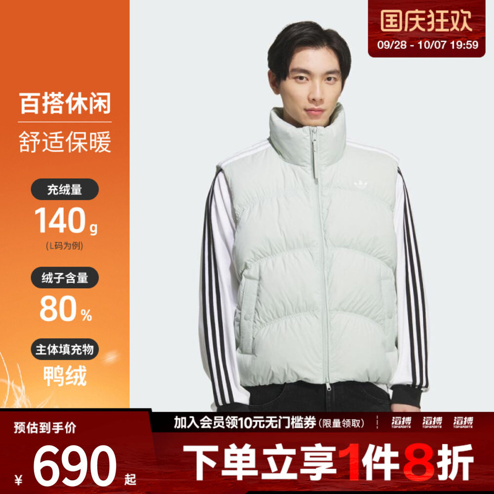 adidas阿迪达斯三叶草男子运动休闲保暖立领羽绒服背心马甲KS8492