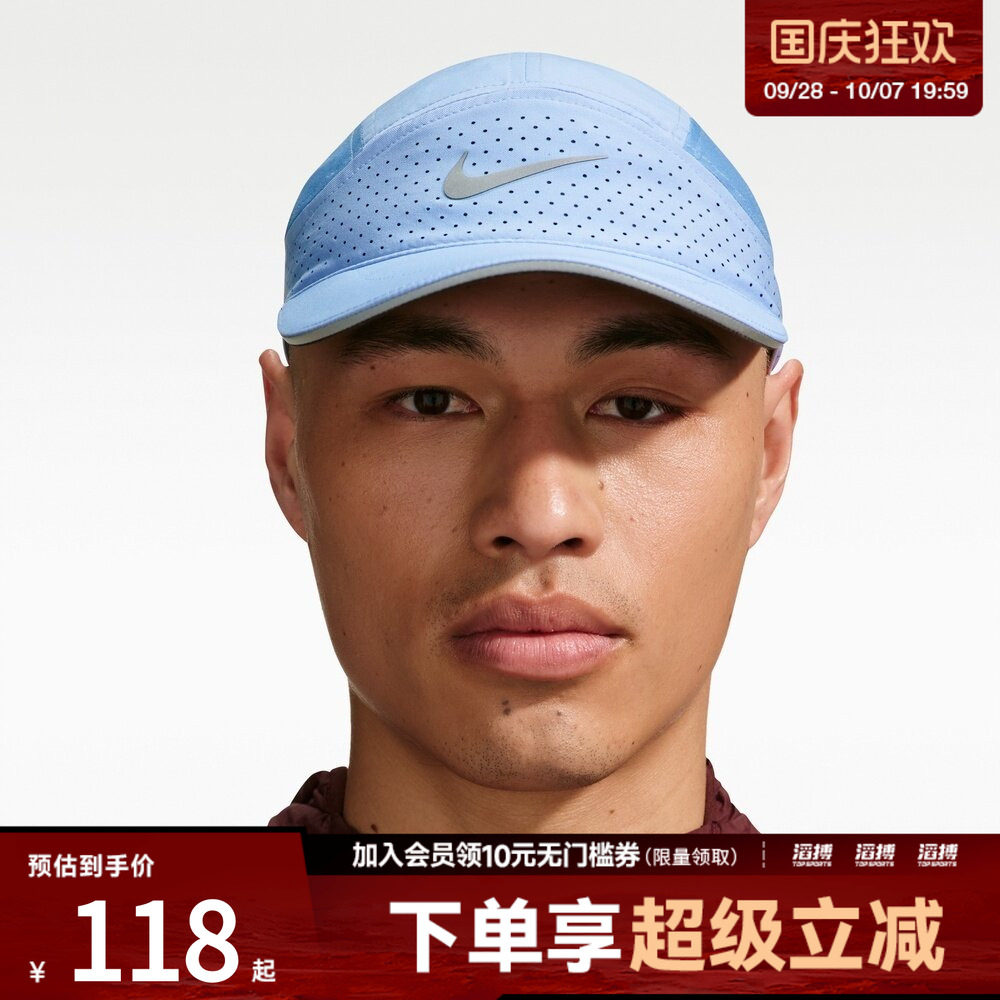 NIKE耐克男女DFADV FLY CAP AB RFLTV运动休闲帽子FB5681-468