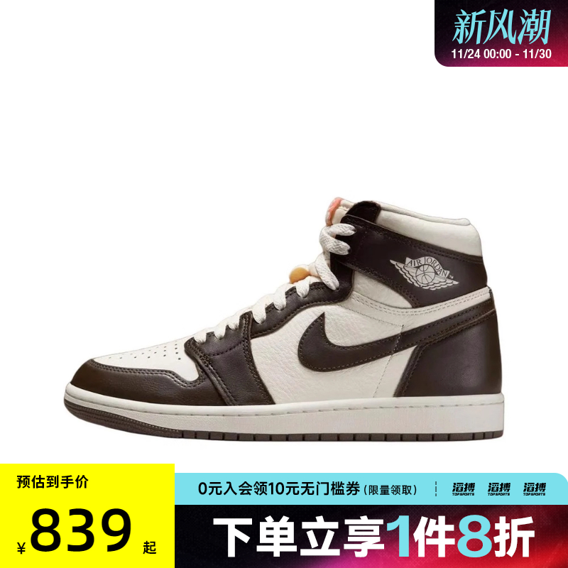 NIKE耐克女子Air Jordan 1 Retro运动休闲鞋篮球鞋FD2596-200