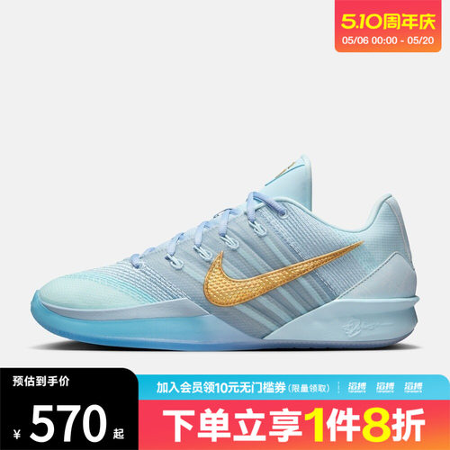 NIKE耐克女子萨布丽娜SABRINA 3运动训练篮球鞋HF2882-400