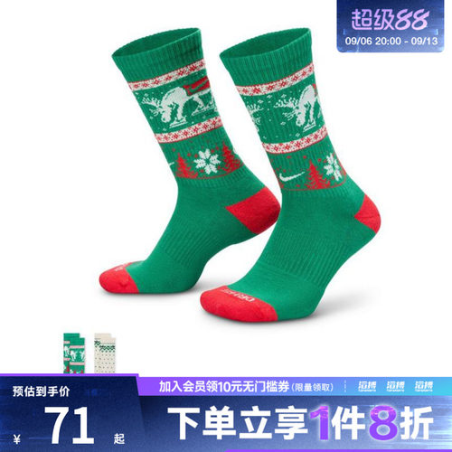 NIKE耐克男女U NK ED PLS CSH CREW W休闲袜子HV6939-901